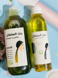 بنت السلطان • شامبو روزماري • نمو الشعر