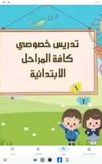 خدمات • واتساب • اتصال