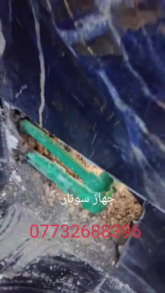 جهاز سونار لفحص الرطوبه العمل كرخ ورصافه واعمالنا ومحافظات ما عليكم الاتصال او واتساب ***********
