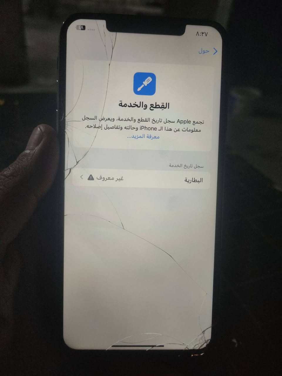 اكس ماكس
خطه واكف بس ممفتوح تخطي بي ايكلود 
ب100 نهايته 
*********** واتساب
*********** اتصال
