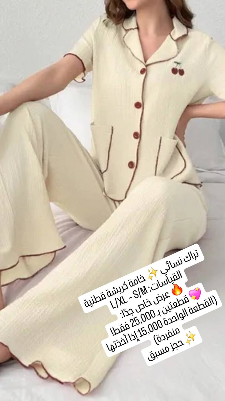 ✨ تخفيضات خاصة لفترة محدودة!
👗 ملابس عصرية ومريحة
💰 الأسعار داخل الصور – اختاري اللي يعجبك!
📦 توصيل لجميع محافظات العراق
⚡ كمية محدودة – أسرعي بالحجز!


**إذا كنت صاحب هذا الإعلان وتريد حذفه لأي سبب، رجاءا أرسل رسالة إلى الدعم الفني**