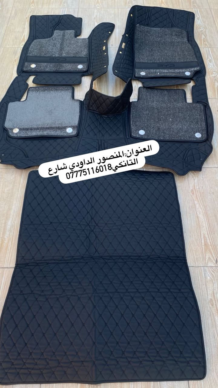 السلام عليكم من رخصة الادمن
✅ارضيات BYD دستروير - كن بلاص - سيل 5
✅غلاف بصمه 
✅ بردات 
✅ غلاف دشبول 
للاستفسار ***********📞📞
