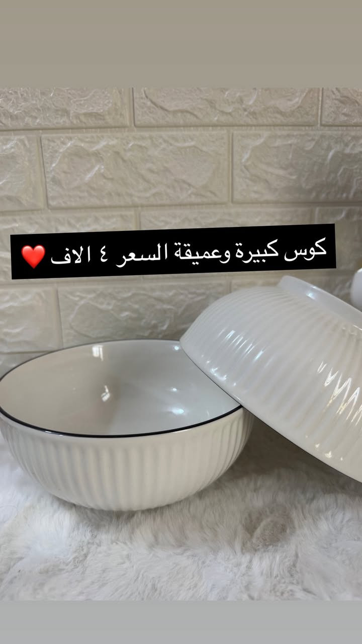 #للجميع 🔮
دلعي مطبخكِ بأجمل المواعين ( حراري ، ملون ،ملكي  ) 🍽️☕️🍶

وبأسعار مناسبة 💰

يوجد توصيل لجميع المحافظات 🚖


**إذا كنت صاحب هذا الإعلان وتريد حذفه لأي سبب، رجاءا أرسل رسالة إلى الدعم الفني**