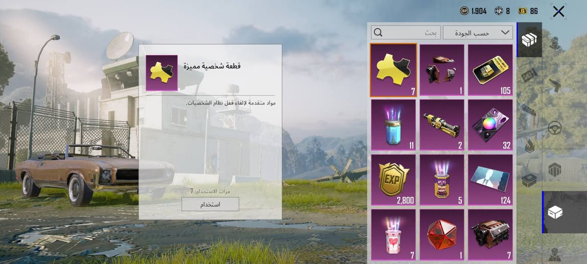 حساب ببجي للبيع مشحون 4مرات بي امفور ناريه مطوره شكل متقدم سعره 70وبي مجال مكاني الكرمه


**إذا كنت صاحب هذا الإعلان وتريد حذفه لأي سبب، رجاءا أرسل رسالة إلى الدعم الفني**