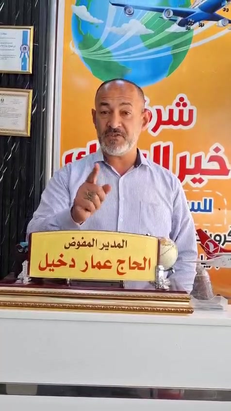 خير الملاك لسفر والسياحه
فنادق مزارات طعام جولات سياحيه نجف ثورة العشرين فرع البريد مقابل حسنية اهل البيت ***********حاج عمار دخيل
