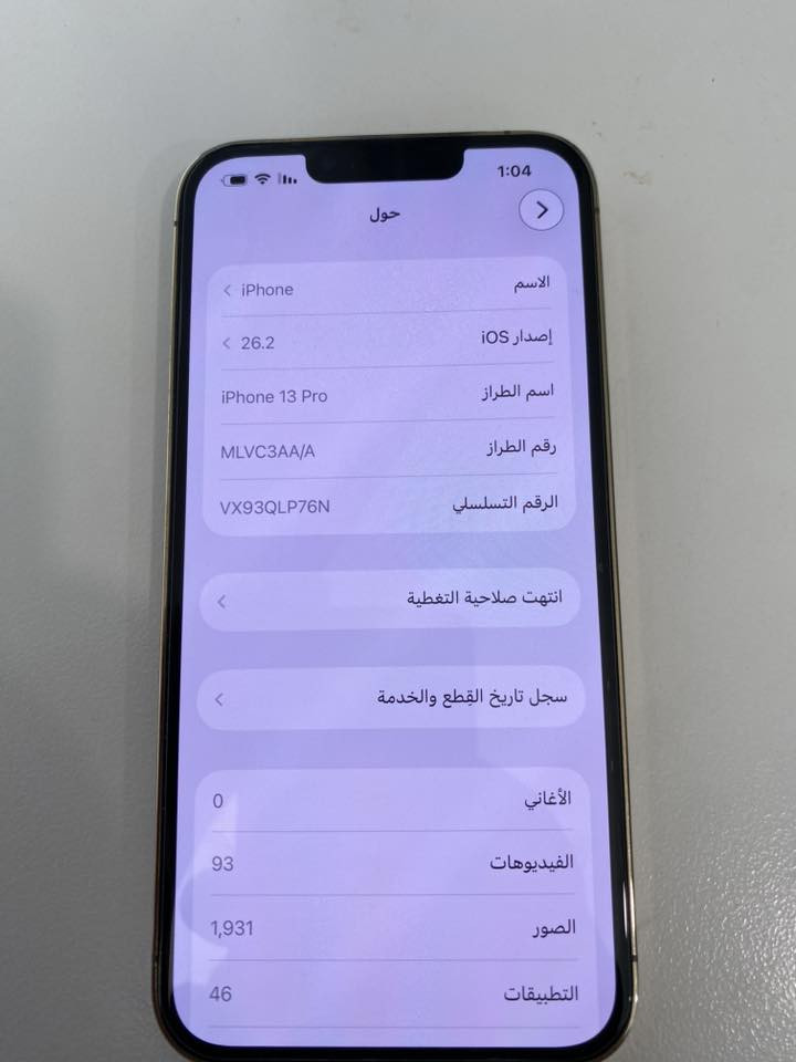لسلام عليكم ايفون 13برو برو   ذاكره 128لون ذهبي  شرق اوسط اغراظه كامله 
بطاريه 75 ممفتوح الجهاز جديد نظافه 100/100
السعر 525نهايته بغدادالكرخ ***********
