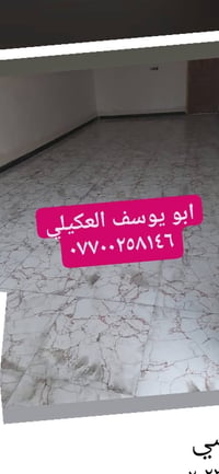 تطبيك ارضيات • بناء • متفرغ