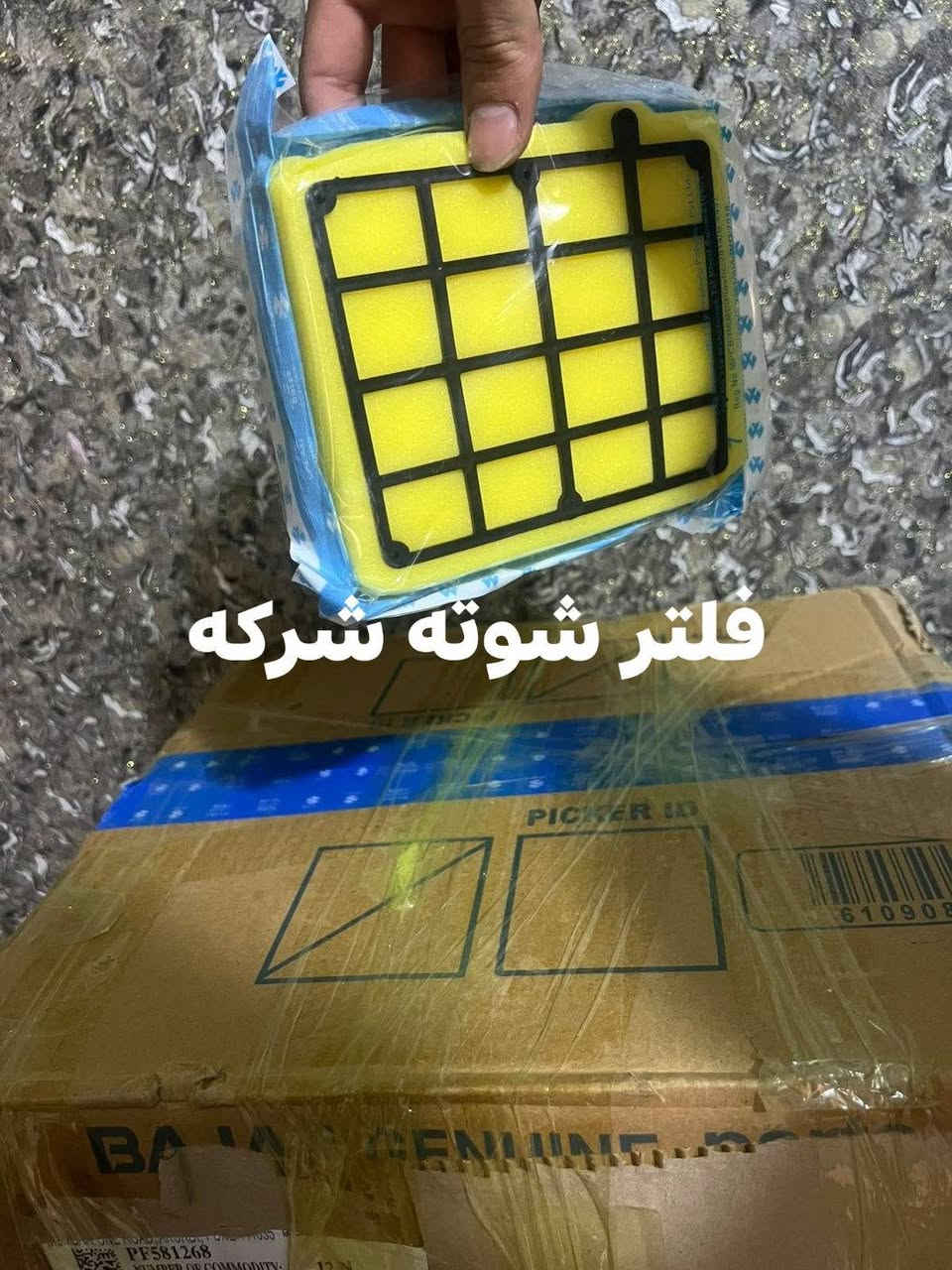 سلام عليكم قراض بوكسر شركه بيهن يرهم عل ايراني عل دايون شتريد داخل صور تفضل خاص سعار مناسبه جدا


**إذا كنت صاحب هذا الإعلان وتريد حذفه لأي سبب، رجاءا أرسل رسالة إلى الدعم الفني**