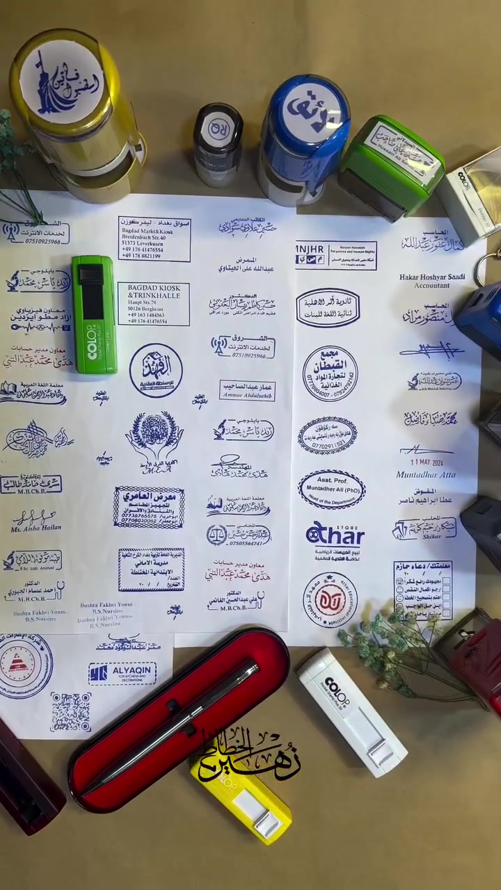 🔥 كل أنواع الأختام متوفرة عندنا وبأفضل الأسعار! 🔥

✅ ختم شخصي
✅ ختم اسم وتوقيع
✅ ختم شركة
✅ ختم معمل
✅ ختم محل
✅ ختم شيخ
✅ ختم تاريخ متغير
✅ أختام مستطيلة ودائرية بجميع الأحجام
✅ لاستيكات أختام فقط متوفرة أيضًا

🎨 تصميم مجاني 100% مع إمكانية التعديل أكثر من مرة حتى تحصل على التصميم الذي يعجبك.

🚚 تطلب اليوم... يوصلك غدًا!
توصيل سريع إلى جميع محافظات العراق (عدا إقليم كردستان).

♻️ جميع أختامنا قابلة لإعادة التحبير لتدوم معك لفترة طويلة.

🤝 نتعامل بصبر واهتمام حتى تحصل على الختم المثالي الذي يناسب احتياجك.

📸 شاهد نماذج من أعمالنا في الفيديو والتعليقات، أو راسلنا وسنرسل لك نماذج متنوعة حسب طلبك.

💰 الأسعار المبدئية:
🔹 الختم المستطيل (4.5 سم): 25,000 دينار
🔹 الختم الدائري (4 سم): 30,000 دينار

💖 أسعار منافسة ومرونة في التعامل.

📞 للطلب والاستفسار (واتساب أو اتصال):
***********

⏰ متواجدون يوميًا وعلى مدار الساعة.

🔥 لا تؤجل طلبك... راسلنا الآن واحصل على ختمك بجودة عالية وتصميم مميز!
