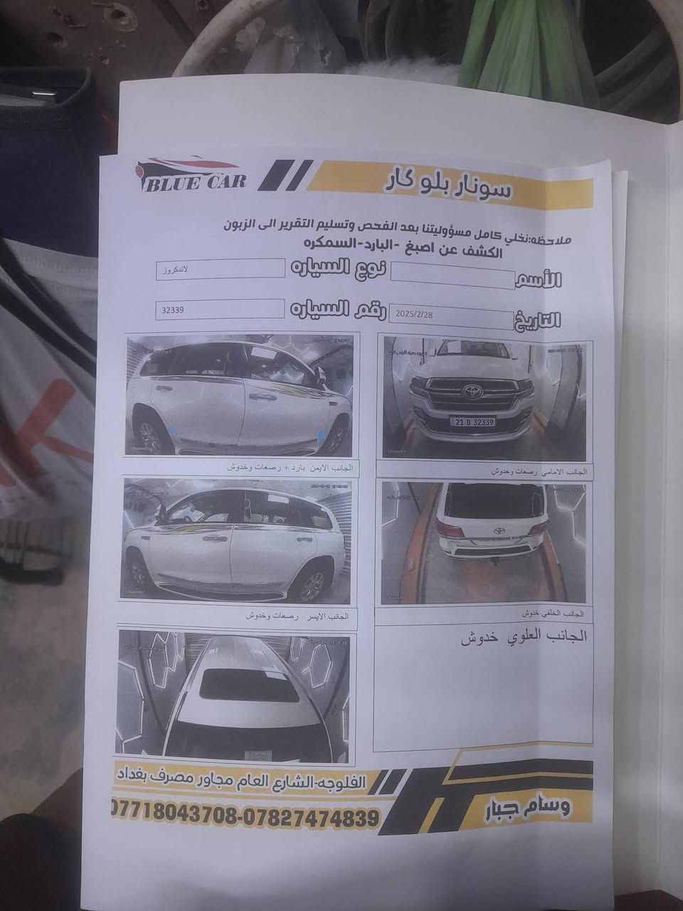 تويوتا لاندكروز 2017 خليحي GXR
فول 1/1 السيارة  
محرك V8 حجم 4600 كفاله
كشنات اماميه كهرباء
ايرباك عدد 8
حساسات امامي خلفي
كشنات كهرباء عدد 2
بصمه وتشغيل عن بعد بلادي 
سلايت دبل ماوس مثبت سرعة
لايت اسود زنون وبخاخ لايت 
علامه لاندكروز ليزريه ب4 ابواب 
شاشه  بلادي + شاشات خلفيه
كامرات 4 360 درجه 
السياره جديده  بمعنى الكلمه بدون حادث بدون بارد 
مكفوله كفاله عامه 
ماشيه 124 كم 
رقم سليمانيه ب اسمي  
مكاني بغداد ابو غريب 
 بي واتس ***********
عمي السعر 5 شدات وبيه مجال انشالله تجي تكلب ونتعامل وانشالله ارضيك
