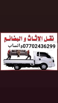 نجارين غرف نوم • نقل اثاث • تحميل وتفريغ