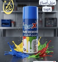 سبري إزالة أصباغ • topX • معادن وسيارات','سيراميك بورسلين