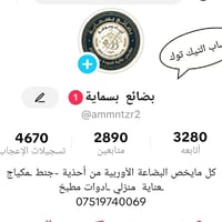 حساب التيك توك   يوميأ الساعة 2 ظهرأ