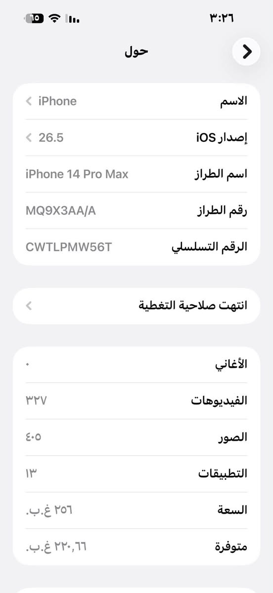 يا الله 💜💜
💜14بروماكس  iPhone 14 Pro Max

جهاز وكالة💜

فقط الضهر مفتوح اما غيرة كفالة وممبدل بي اي قطعة💜

بطاريه  88 بلادي وكالة💜

ماستر عربي شرق اوسط AA/A💜

ذاكره 256💜

للبيع دزلي سعرك واتساب بس💜

المكان بغداد الرصافة 

***********
