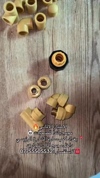 مقاولات • صحيات • كمب سارة