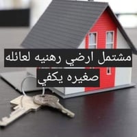 مشتمل طابق ارضي (رهنيه ) ٧٠ متر  في منطقة الطي القريبه   على الكاظميه ...