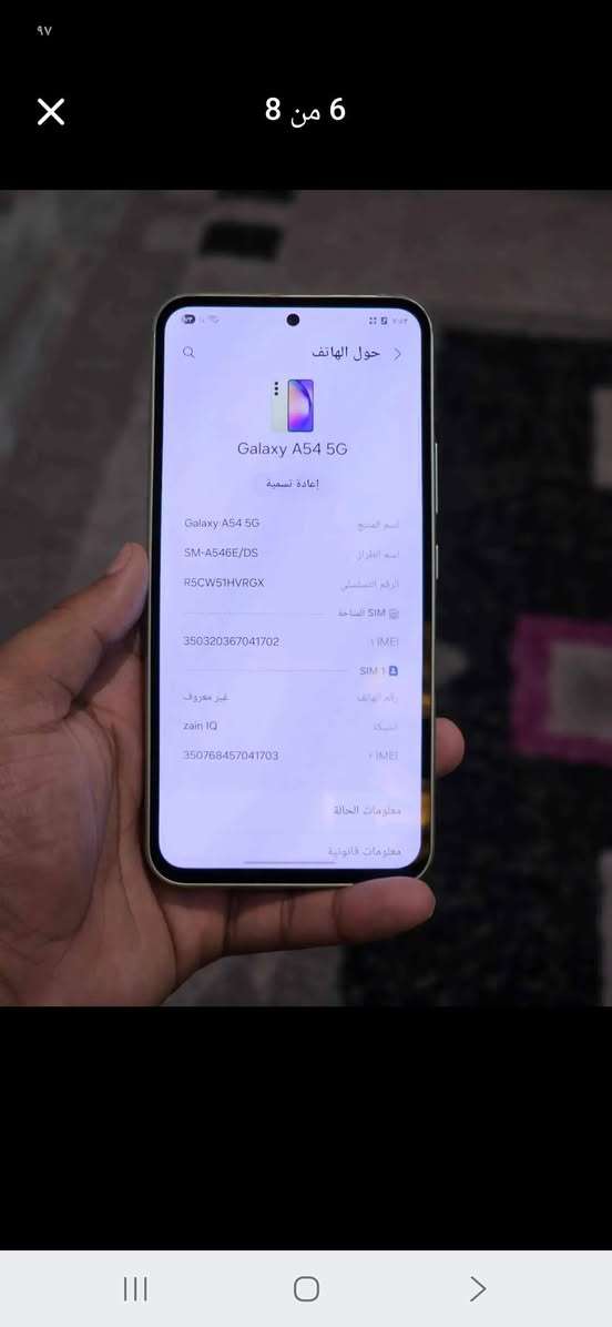 موبايل كلكسي A54 5G  شرق اوسط دبل شريحه عربي ذاكرته 256
نظيف كلش ومكفول من كلشي
سعر 290 
       وبي مجال بسيط حق الجية 
 مكاني النجف الاشرف حي النداء ***********
