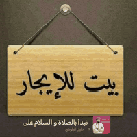 يوجد لدينه مشتملياً لليجار ارضى 100 وطابق ثاني هم 100متر معزول الشعب ا...