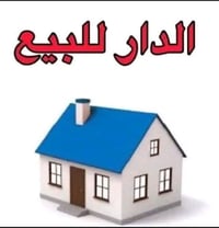 حي العسكري الأول • ٢٠٠م • طابو صرف