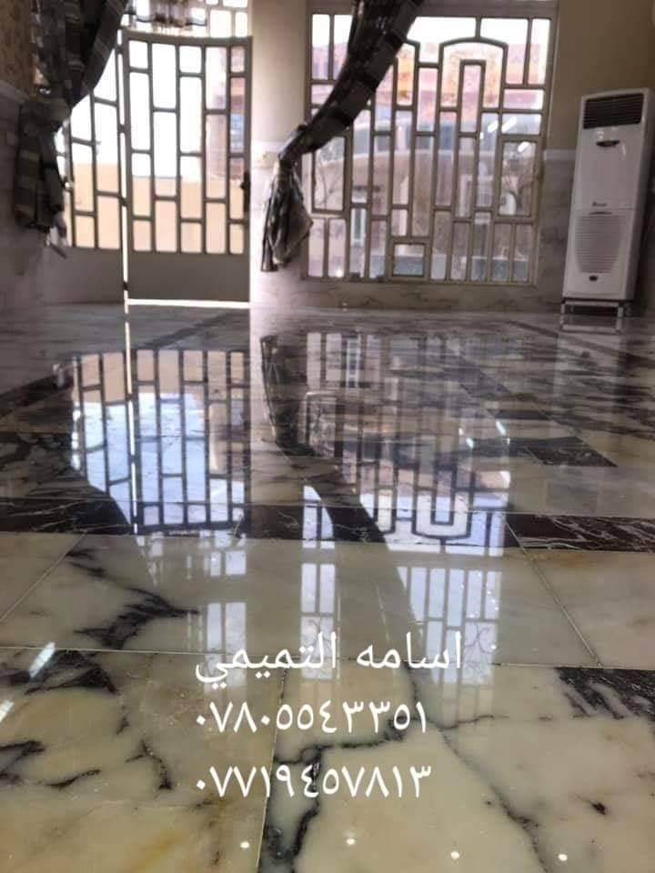 بعدها أرضيات بيتك قديمة ومتهالكة؟؟؟ 🤔🤔🤔🤔🤔
شتنتظر وياك كادر ((اسامة التميمي)) 🏠
للجلي الموقعي المرمر الطبيعي والكرانيت والكاشي والصب.
أي استفسار بخدمتك، أنت اتصل والباقي علينا 📢📢  ***********//*********** اسامه التميمي....
