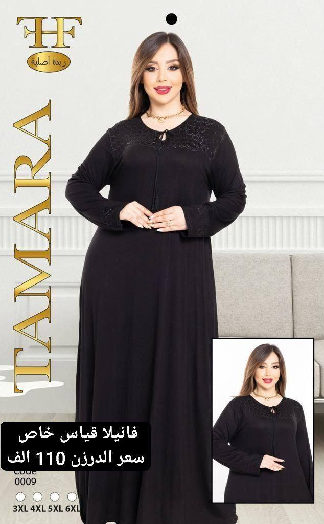 كلابية فانيلة اسود فحم قياس خاص 💥
السعر  للدرزن  110 الف
القياسات. 3xl..4xl..5xl..6xl
خامه درجه اولى 💯💯وشرط الفحص  .
جمله فقط  💣💣
موجود اكثر من  20 موديل  قياسات استندر .
توجد خدمة توصيل جميع المحافظات  🚙🚙
للحجز ارسل صوره للموديلات والعنوان ورقم .
راسلنه على الواتساب على الرقم 
0785 469 0407 
https://t.me/oo8o87/89980?single
