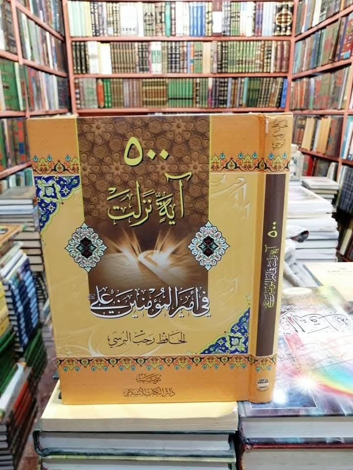 كتب دينية وعلمية وادبية وثقافية وروايات وقصص بأسعار مناسبة اي كتاب تحتاجونه راسلوني واني بخدمتكم توجد خدمة توصيل لجميع المحافظات للحجز والاستفسار الاتصال *********** واتساب مفتوح

