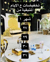 حجوزات القاعة • واتساب