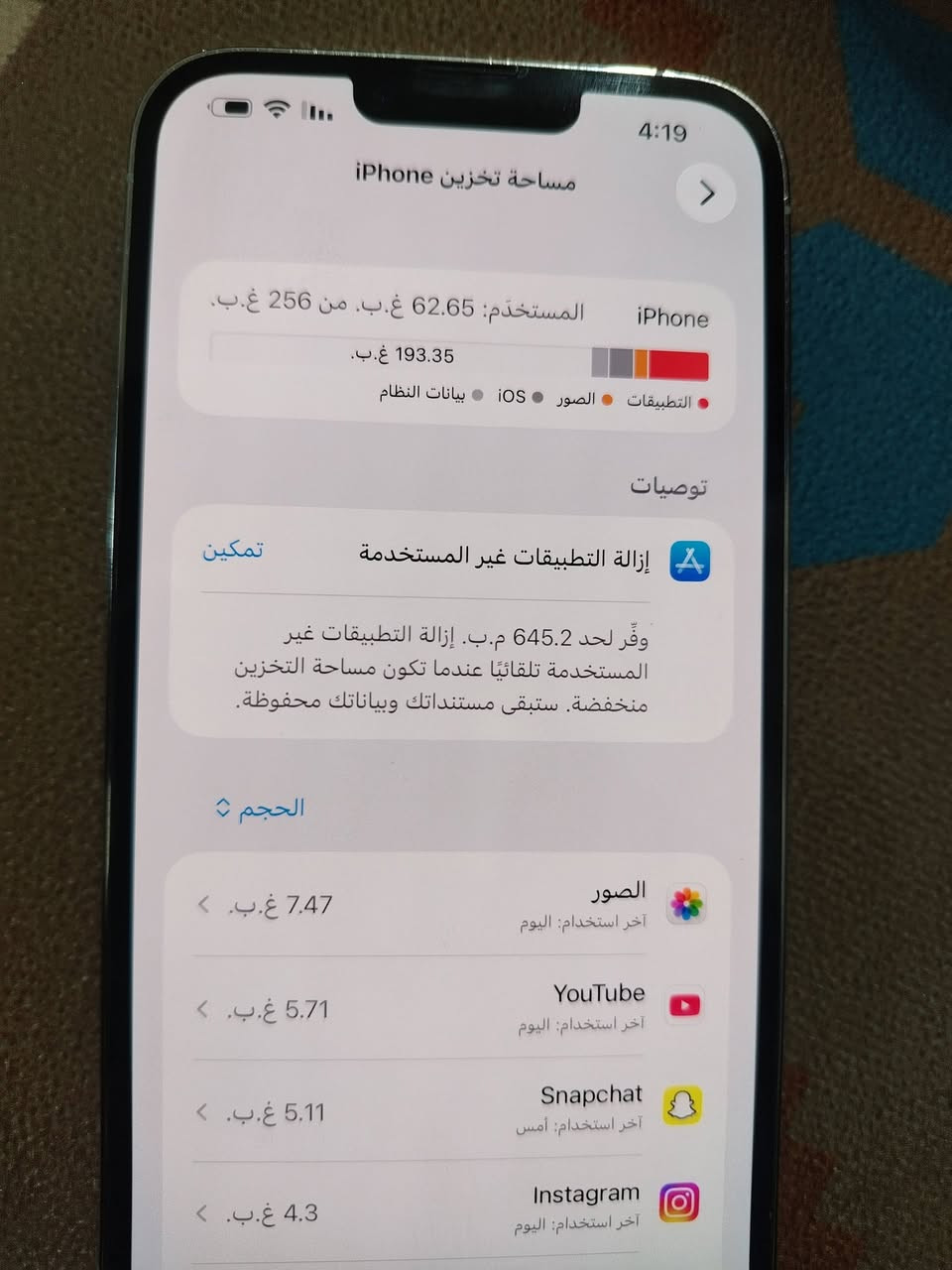 ايفون 13 برو ماكس بطاريه 91 طاح ونكسر الضهر ولكامره البوتريه تلمض فقط باقي الكامرات تشغل تصويره يخبل مكان بغداد مدينة الصدر السعر 475 الضهر مالته 25 يبدلونه الاتصال 

***********
