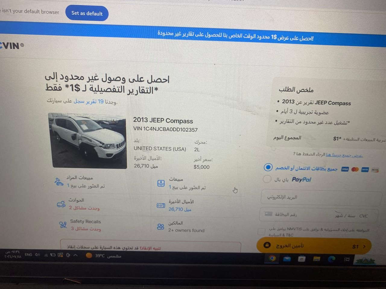 جيب كومبارس ١٣ محرك ٢٤٠٠ تبريد ثلج سياره مال موظفه مكان السياره العماره مشروع وطني مداور ثاني يوم السعر ٩٠ وبيه مجال الرقم ***********
