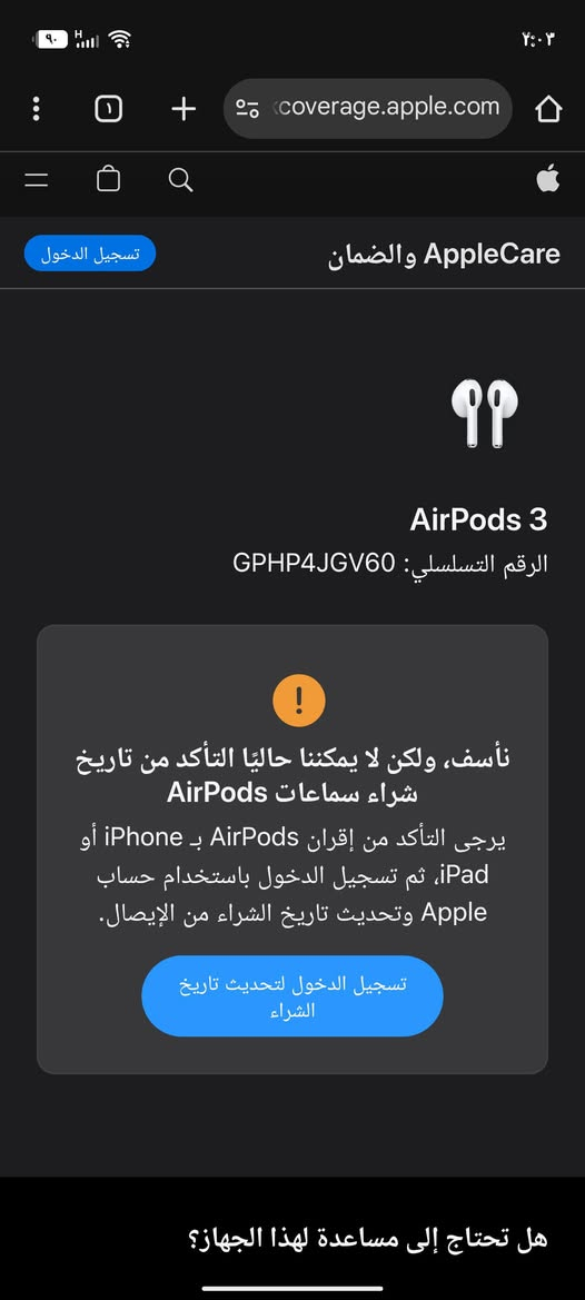 ايربود 3 
نضافه 90 /٪
بدون ملحقات
120 الف 
*********** بغداد, العراق
