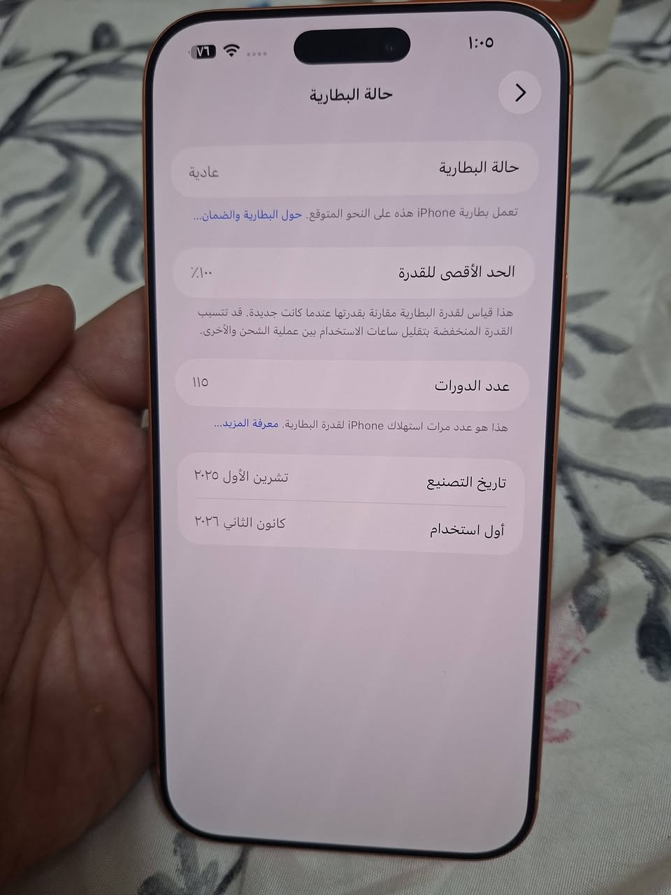السلام عليكم 17 برو ماكس دبل خط ذاكره 256 بطاريه 100 مشحون 115 كامل ملحقات مكفول مع ضمان بلجهاز اسبوع السعر 1875 بغداد الحسينيه


**إذا كنت صاحب هذا الإعلان وتريد حذفه لأي سبب، رجاءا أرسل رسالة إلى الدعم الفني**