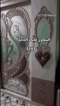 عنـدكم🏃‍♀️غـرفه دزه ابـيعه الك ✨️عندي شراي بنفس اليوم$
( بتسهيل الله )

قنااااه في الواتس خصوصيه لا تظهر الارقام ابدا 👌
https://whatsapp.com/channel/0029VbCM5m49WtCA6YaKXG35

عندك اي اثاث للبيع تواصل على الواتساب المباشر 🤳
*********** 
‎‎0777 779 8278

التكتوك https://www.tiktok.com/@.aso7592?_r=1&_t=ZS-92WfUEBZkED

صفحتنا الرسميه في الفيس بوك✨️
https://www.facebook.com/am.lyan.832683
البيج 
https://www.facebook.com/share/1DBCSJYVBD/
#ام_ليان #غرفه_تركي #رميثه_ولايتي #سماوة_المثنى  #هاشتاك_فيسبوك_اغراض_مستخدم_aso7592# #اكسبلور_طق_فولو 
#مشاهير #الخضر_الهلال
#اكسبلور_هاشتاك_va_369
ان الله هو الرزاق ذؤ القوة المتين
