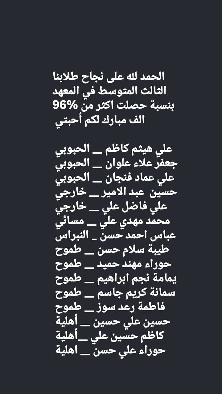 🌟 بوابة التفوق
🌟رحلة الأوائل تبدأ من هنا
📚يعلن معهد #صادق_العلوم عن فتح باب التسجيل لدورات الثالث المتوسط والمراحل الغير منتهية 
والطلاب المكملين والمؤجلين 
تبدأ الدورة 7/4 

ا
🌟 بوابة التفوق 🌟 يهدف إلى بناء أساس قوي 
وتحقيق أفضل النتائج.

✔️ شرح احترافي.
✔️ متابعة دقيقة.
✔️ اختبارات وتقويم مستمر.
✔️ خطة واضحة لأكمال المنهج
✔️ محاضرات مستمرة لغاية الامتحان الوزاري 
ابدأ مبكرًا… واجعل التفوق عادة لا أمنية

✅ الموقع : معهد صادق العلوم _ سبع قصور شارع العام 
للتواصل : ‏‪***********
