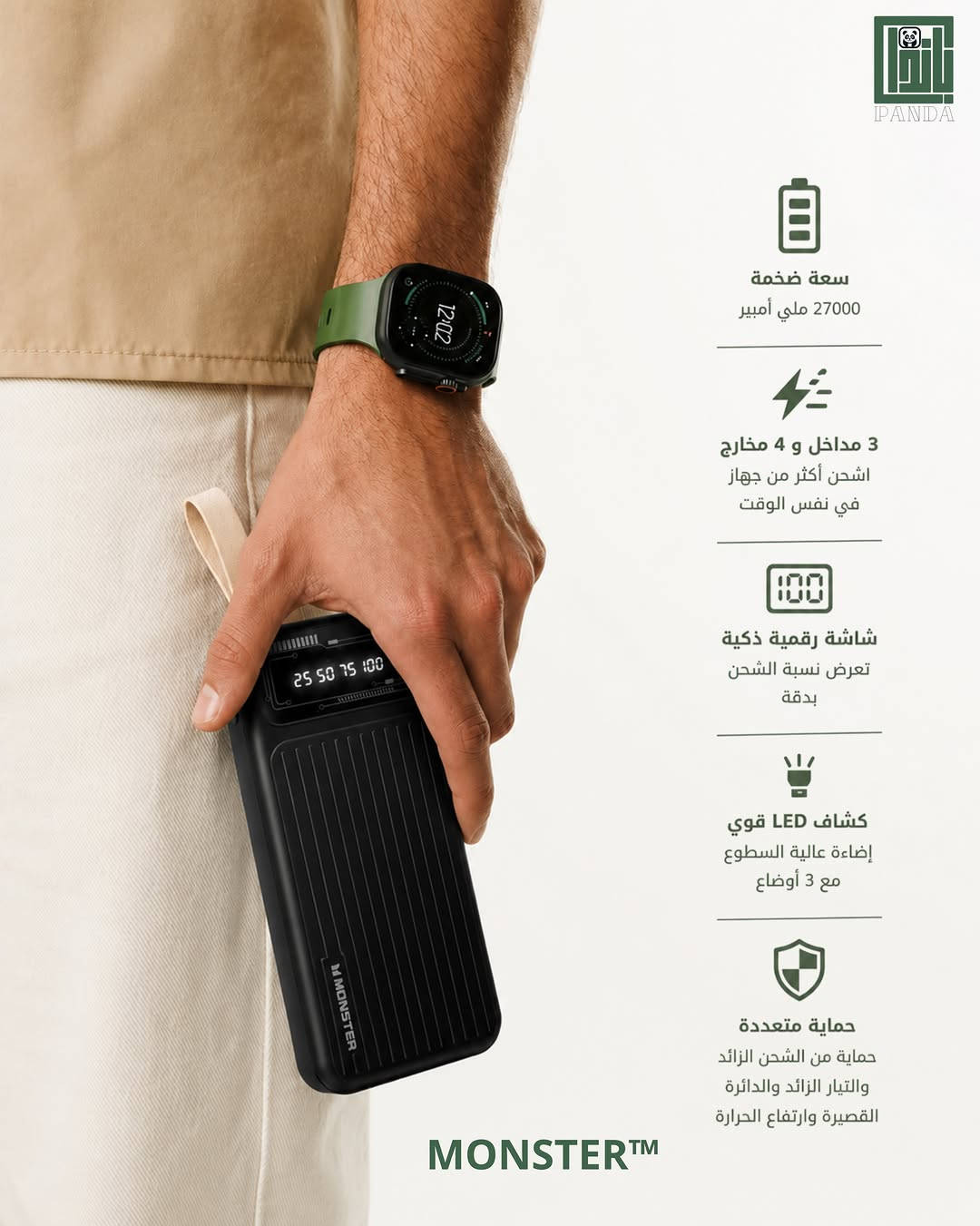 🔋 قوة جبارة… بسعر ما يتفوّت!

مع باور بانك MONSTER بسعة 27000mAh، الطاقة تبقى وياك وين ما تروح ⚡

✅ سعة ضخمة 27000mAh
✅ شاشة رقمية ذكية لعرض نسبة الشحن
✅ 3 مداخل و4 مخارج للشحن
✅ شحن أكثر من جهاز بنفس الوقت
✅ كشاف LED قوي بثلاثة أوضاع
✅ حماية متكاملة من الشحن الزائد وارتفاع الحرارة

💰 السعر: 29,000 دينار فقط

سواء بالدوام، السفر، الجامعة أو الرحلات…
MONSTER جاهز يخليك متصل طول اليوم 🔥

📦 الكمية محدودة
📩 للحجز والاستفسار راسلنا مباشرة

#Monster #PowerBank #27000mAh #شحن_سريع #باور_بانك اكسسوارات PandaStore


**إذا كنت صاحب هذا الإعلان وتريد حذفه لأي سبب، رجاءا أرسل رسالة إلى الدعم الفني**