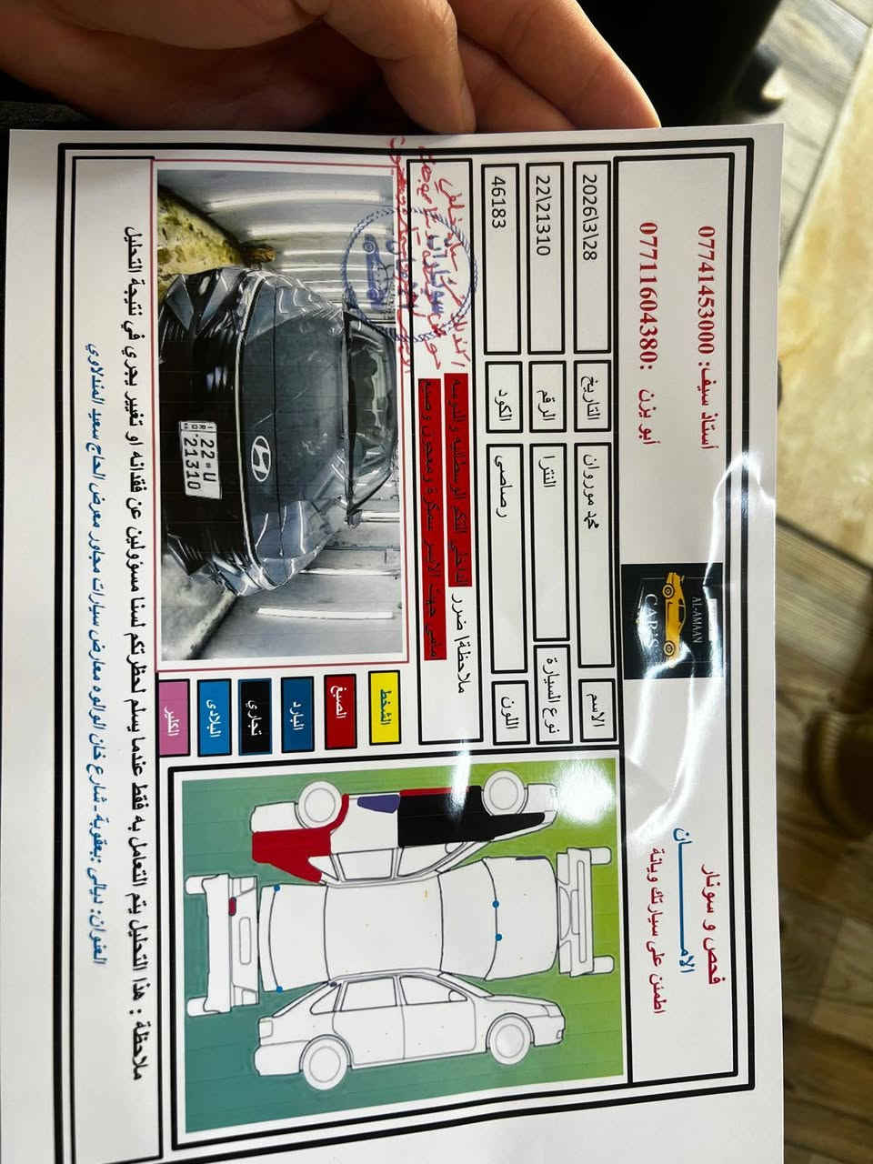 السلام عليكم ورحمة هونداي النترا موديل ٢٠٢٤ لون نفطي وماشية ٣١ للف ميل وضررها واضح بدون ايرباك بيع فقط ومكانها ديالى تقاطع القدس وسعرها ب١٣٩ $ للاتصال ***********
