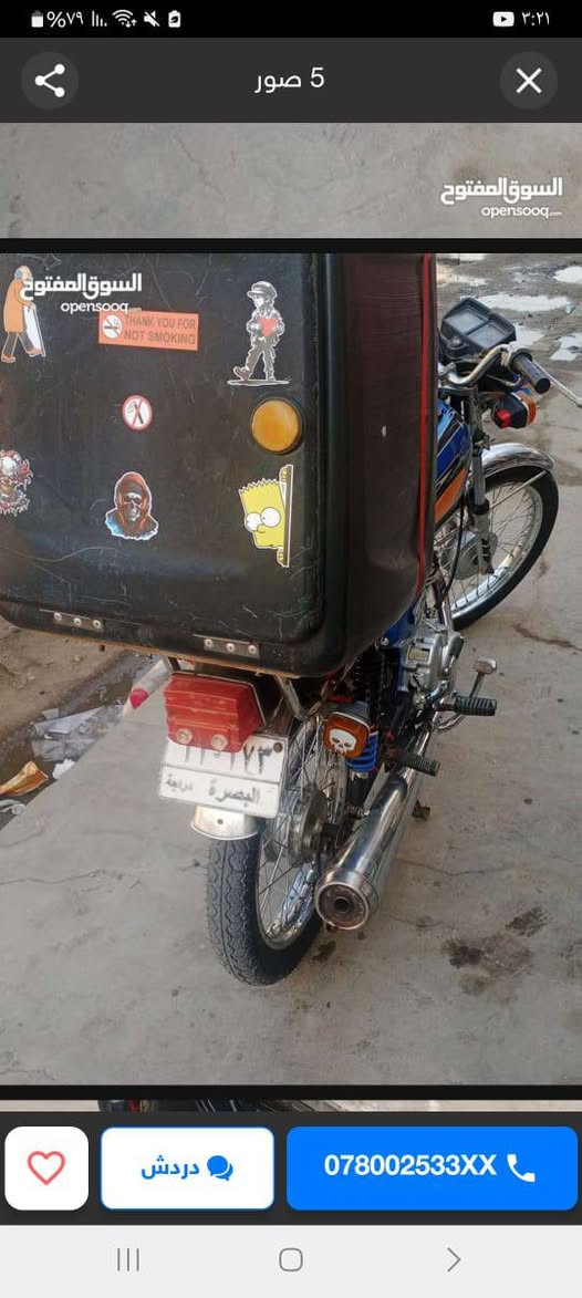 دراجة مديل ١٩ دراجة نظيفه وجاهزة كهربائيات من مكينة رابيدو الأخوين مامفتوحة دك هندر واطلع ويالة جدد 
*********** البصرة, العراق
