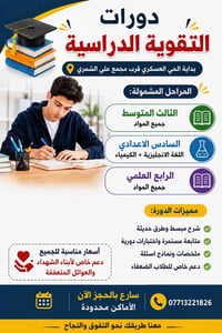 شرح مبسط • متابعة فردية • الحي العسكري