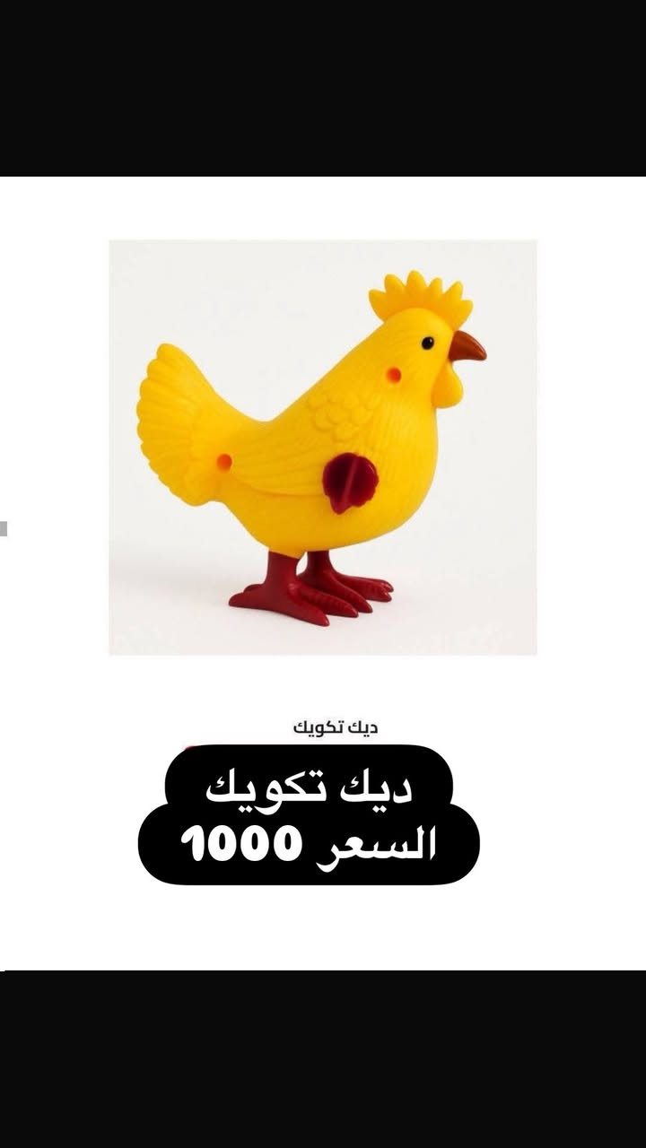 � تتوفر لدينا لعب أطفال متنوعة ومميزة

💰 السعر فقط 1000 دينار للقطعة
📍العنوان: كربلاء
🚚 التوصيل متوفر داخل كربلاء والمحافظات
📦 بيع مفرد وجملة وبأسعار مناسبة
✨ ألعاب مناسبة لجميع الأعمار وجودة جيدة جداً


**إذا كنت صاحب هذا الإعلان وتريد حذفه لأي سبب، رجاءا أرسل رسالة إلى الدعم الفني**