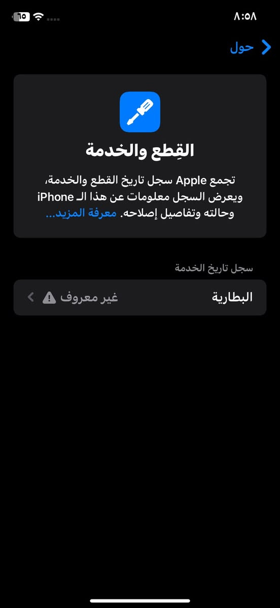 ايفون اكس ار ذاكرة 128 مبدل بطارية قبل يومين  بطارية100 فيس ايدي شغال معموله تخطي الجهاز بس كاستخدام شخصي يعجبك وتنزل بي كل البرامج ويستقبل ايكلاود الخط ميشتغل مراوس شعندك نزل او قيم بما يرضي الله وراسلني واتساب ***********
