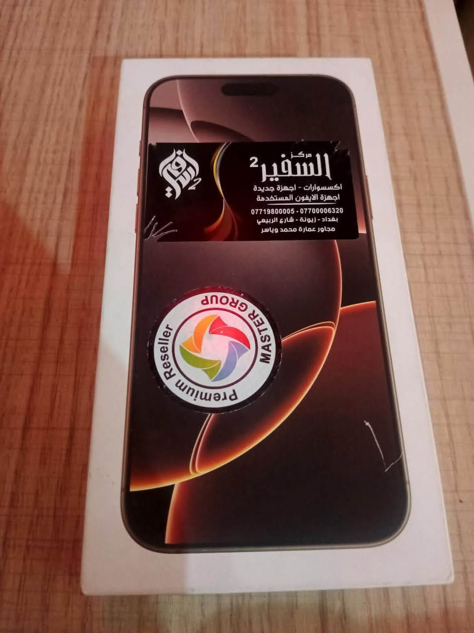 16 pro max
100 🔋 
ماستر امريكي 
ذاكره 256 
جهاز شخط مابيه كارتونه وكيبل اصلي موجودات 
السعر 1500
*********** بغداد

