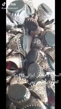 العماره • اكسسوارات شخصية