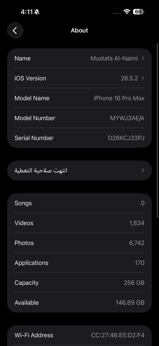 ١٦ برو ماكس بطارية ٩٣ مشحون ٣٦٠ مره مكفوووول كارتونه وكيبل السعر ١٣٥٠ وبي مجال مكاني بغداد ***********

