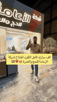 شركة الزعامة • حج وعمرة • الكوت الكفاءات