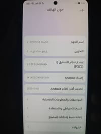 بوكو X5 برو 5G • ذاكرة ٢٥٦ • بوبجي ٦٠