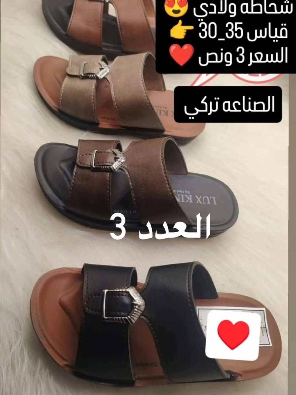 تصفيه  محل كلشي لاستيك بالف وربع
الجلد اكو الفين وربع واكو الفين ونص
للإستفسار مراسله الرقم ***********
