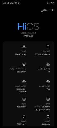 تكنو سبارك 10 • موبايل تكنو • هاتف تكنو • سبارك 10 • ذاكرة 128 جيجا • ...