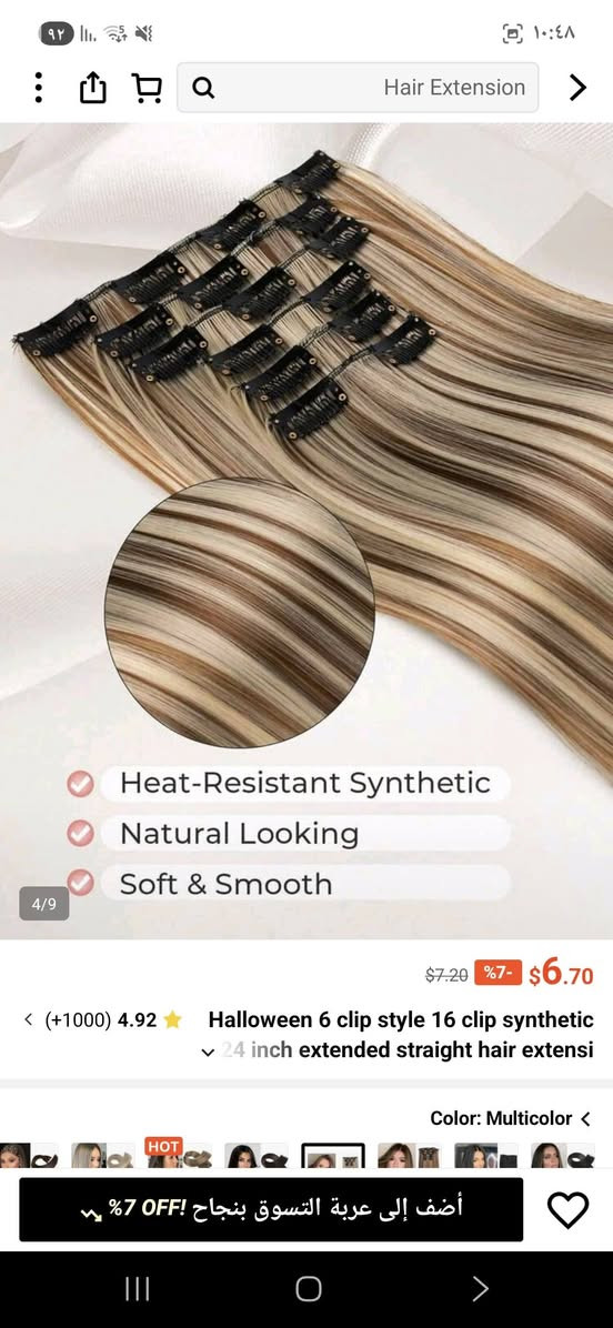 كلبس شعر الياف يجنن ع اول تم ٥


**إذا كنت صاحب هذا الإعلان وتريد حذفه لأي سبب، رجاءا أرسل رسالة إلى الدعم الفني**