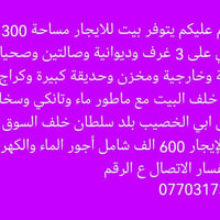 ابي الخصيب بلد سلطان • ٣٠٠م • ٣غرف