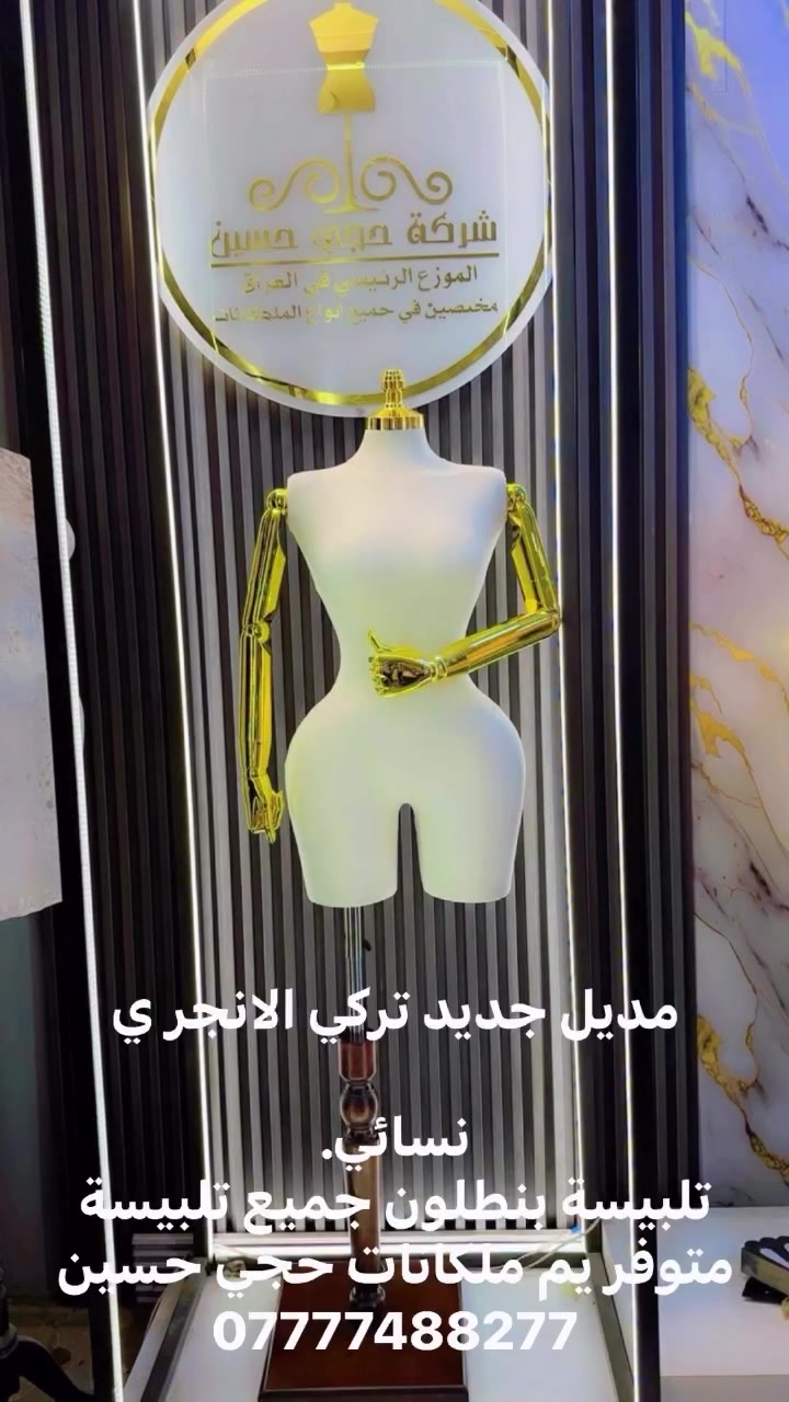 ￼ جميع  ملكانا ت يم حجي حسين ￼
*********** متوفر توصيل جميع محافظات العراق
