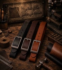 حزام ٢٫٥ سم • جلد طبيعي • جملة